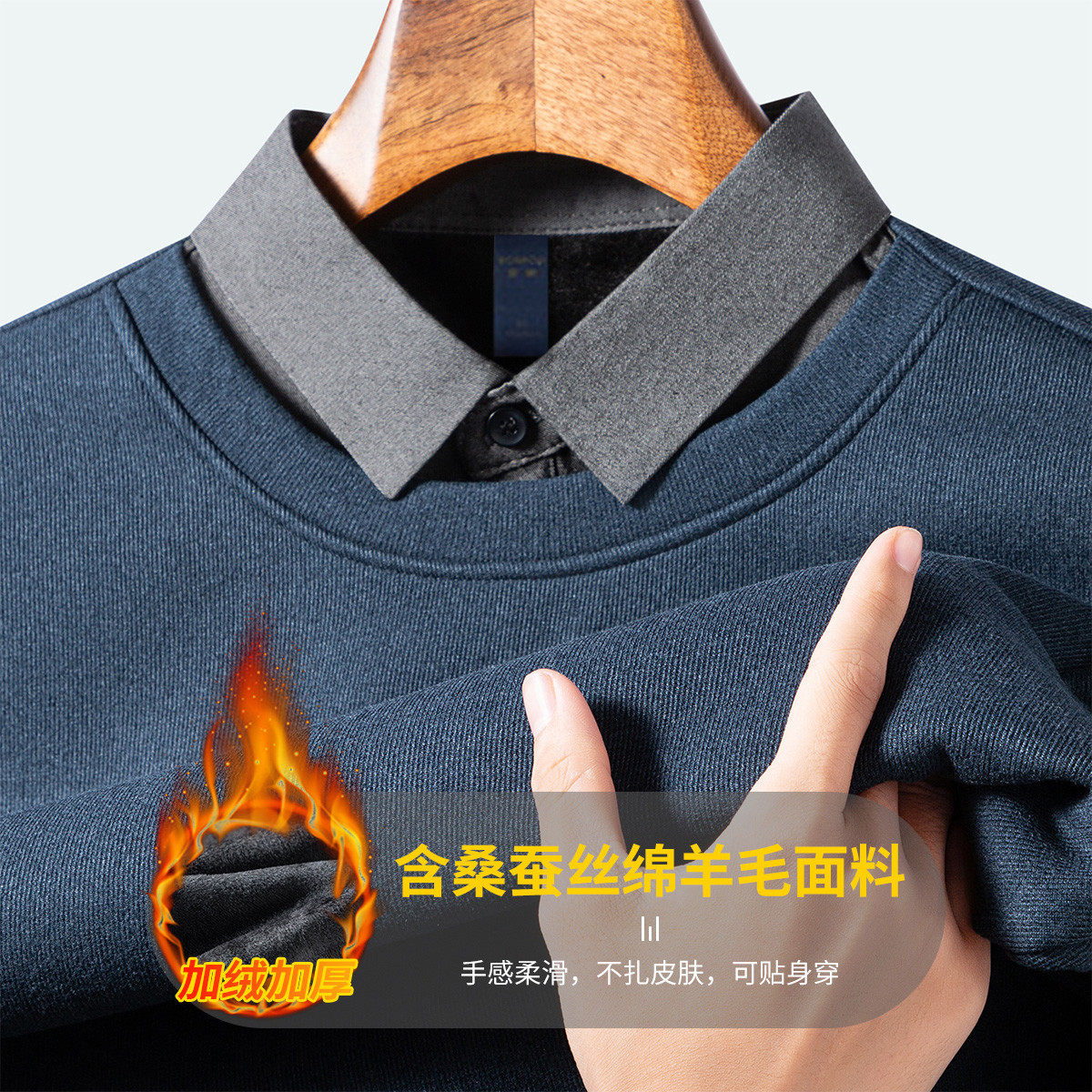 罗蒙秋冬含绵羊毛桑蚕丝男士加绒加厚衬衫领假两件商务毛衣针织衫,淘宝优惠券,粉丝福利购,淘宝优惠卷