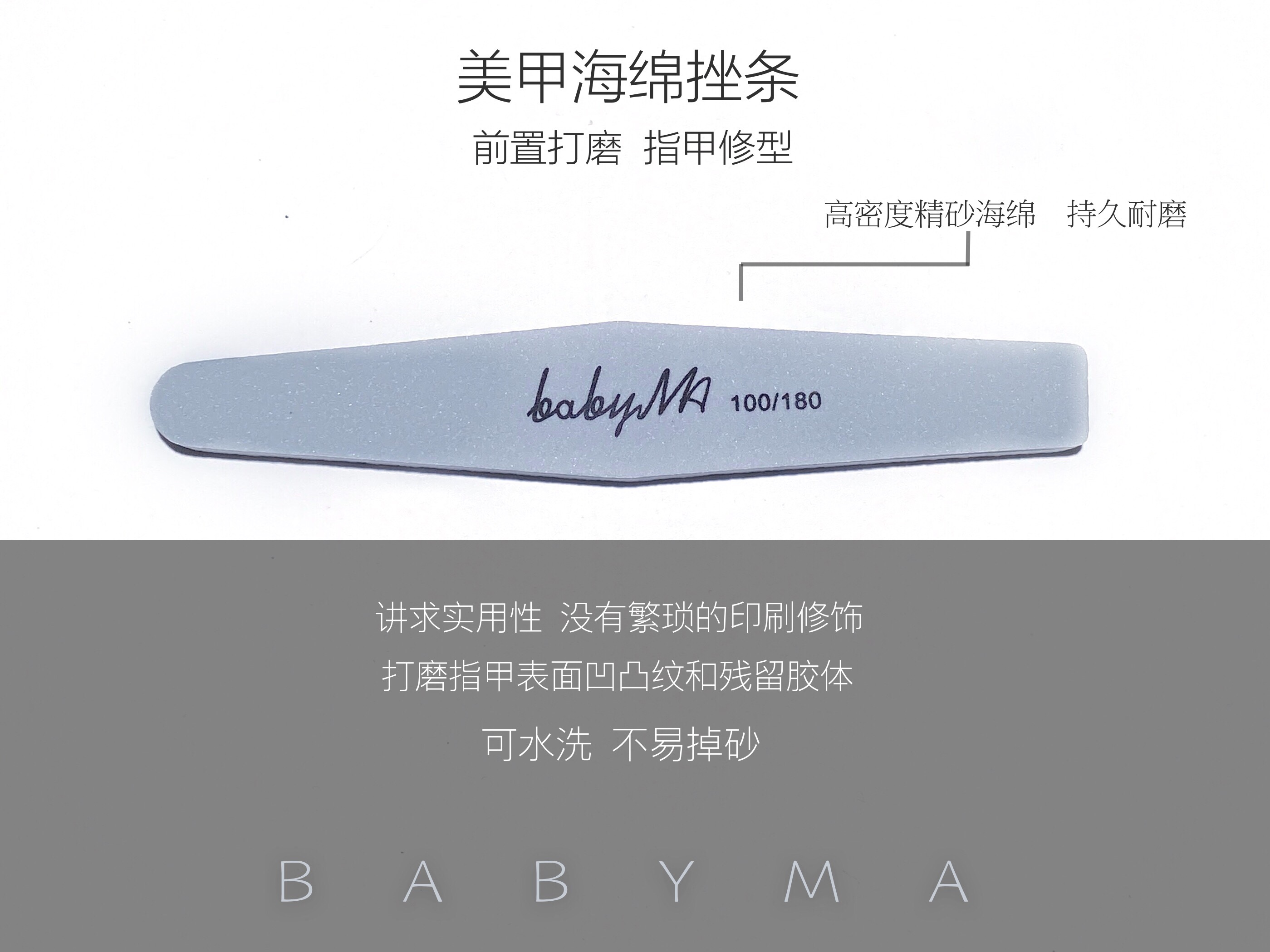 【马宝美甲】babyma现货美甲工具挫条搓条海绵抛硬挫真甲-图2