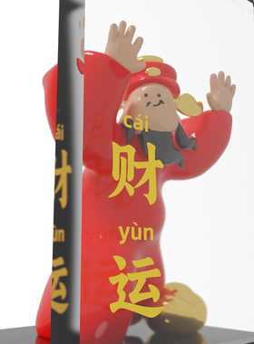 招财摆件尽芷悲伤创意家居装饰品