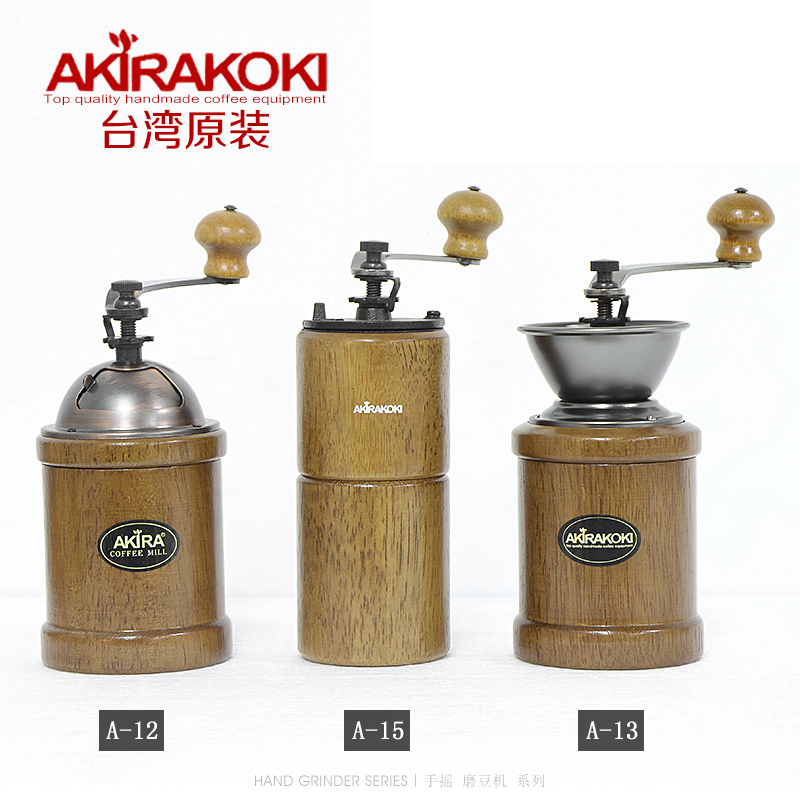 臺灣原裝AKIRA正晃行手搖咖啡磨豆機手工研磨機A12復古手動磨粉器