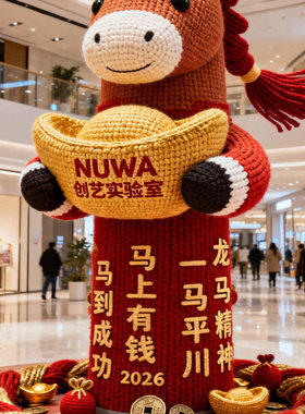 给大树穿衣手工编织财神柱装饰品