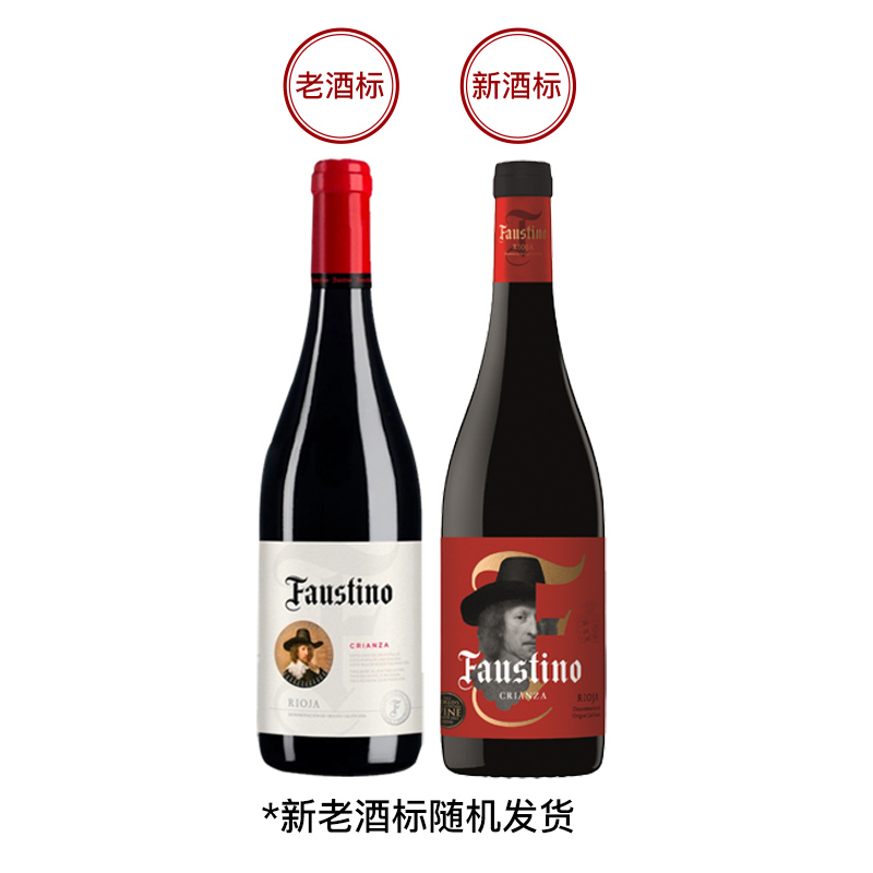 【直接拍】西班牙里奥哈菲斯特佳酿干红葡萄酒单支中粮原瓶进口 - 图1