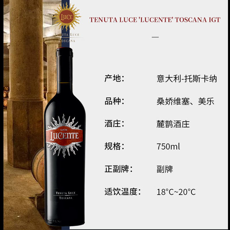 意大利原瓶进口托斯卡纳麓鹊狄2020干红葡萄酒整箱装中粮名庄荟