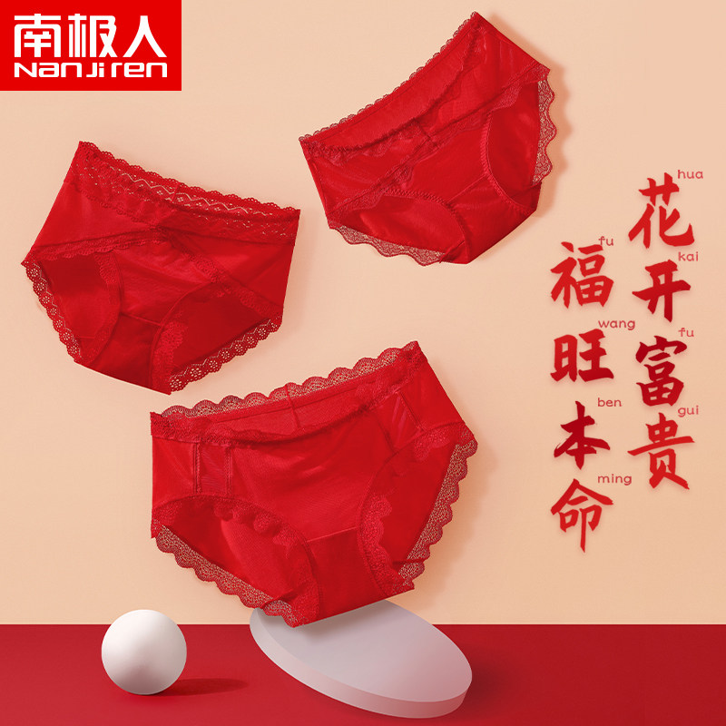 南极人女士内裤女生纯棉抗菌裆性感 南极人映潮内裤