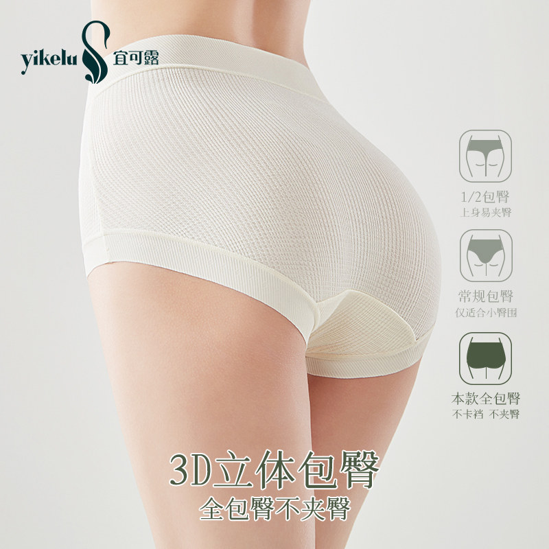 宜可露高腰内裤女士薄款无痕抗菌加长裆收腹提臀亲肤竹纤维竹净裤,淘宝优惠券,粉丝福利购,淘宝优惠卷