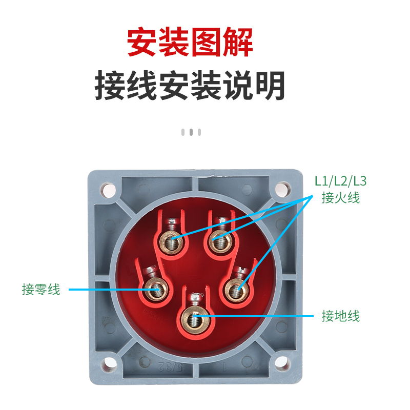 器具反插防水工业航空插头插座连接器公母对接3芯4孔5心16/32A-6h - 图1