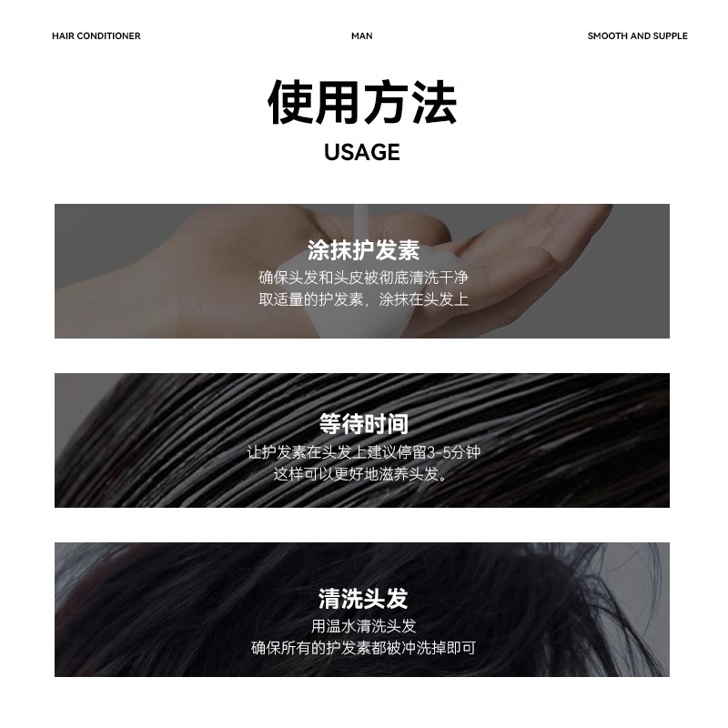 护发素男士专用光泽柔顺顺滑香水正品官方品牌烫染发膜精油润发乳