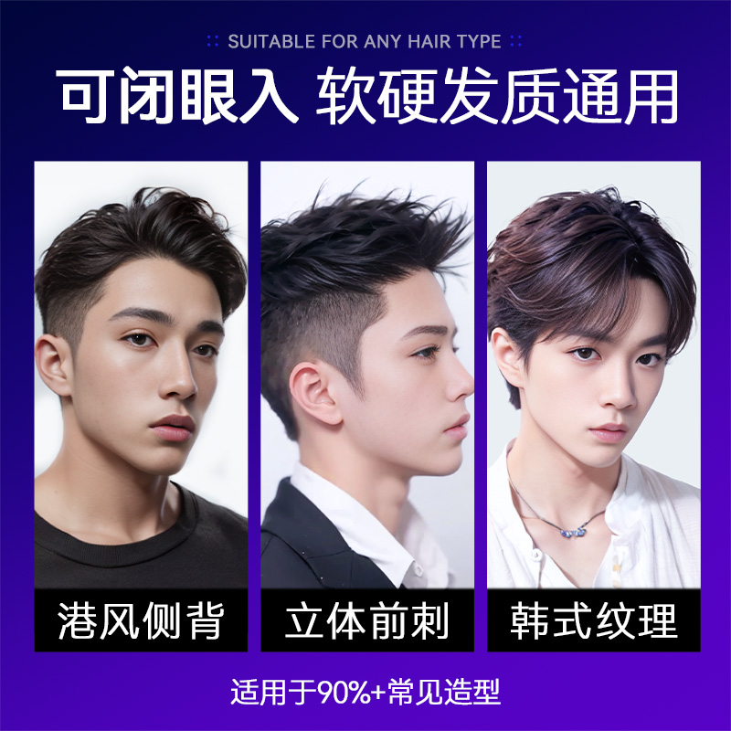 发胶喷雾定型男士持久造型保湿啫喱水膏头发干胶自然蓬松发蜡发泥