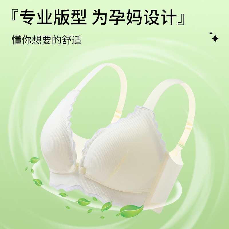 孕妇内衣哺乳文胸怀孕期喂奶专用聚拢防下垂产后前开扣女夏季薄款,淘宝优惠券,粉丝福利购,淘宝优惠卷