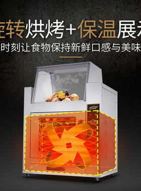 商用燃气旋转全自动苞米烤地瓜机