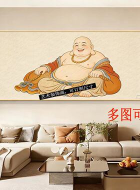 中式禅意弥勒佛招财客厅挂画