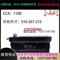 Camel storage battery 6-QWLZ-200 wagon reka car and transport generator set car hydropower bottle 12V200Ah