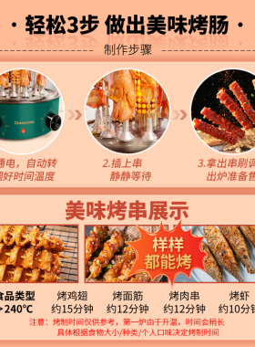 新款商用无烟自动旋转烤串机