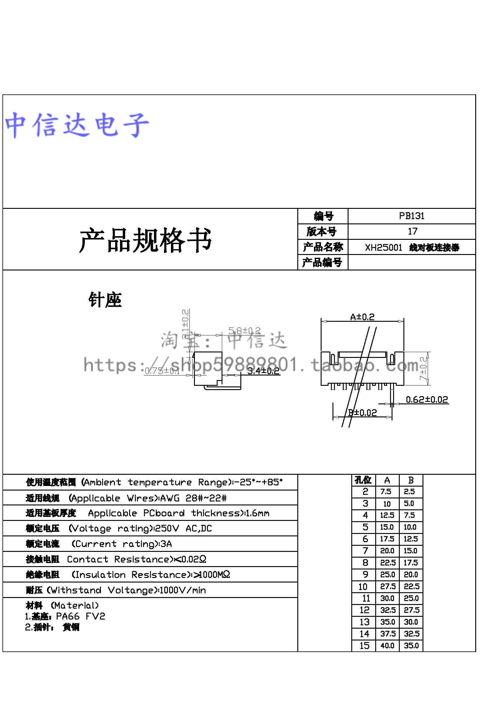 XHB耐高温针座 2.54mm带扣米黄耐温座子 带扣插座 2P-12P 弯针 - 图3