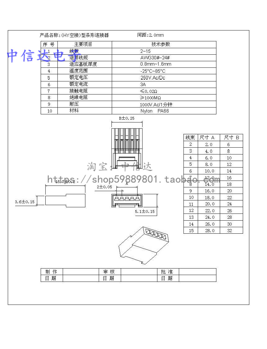 HY2.0mm母壳 HY2.0mm接插件 线束空接母头 2P3P4P5P6P8P 连接器