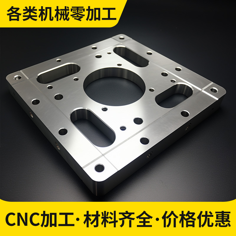 cnc加工铝合金不锈钢零件五轴非标定制机械五金车铣床黄紫铜,淘宝优惠券,粉丝福利购,淘宝优惠卷