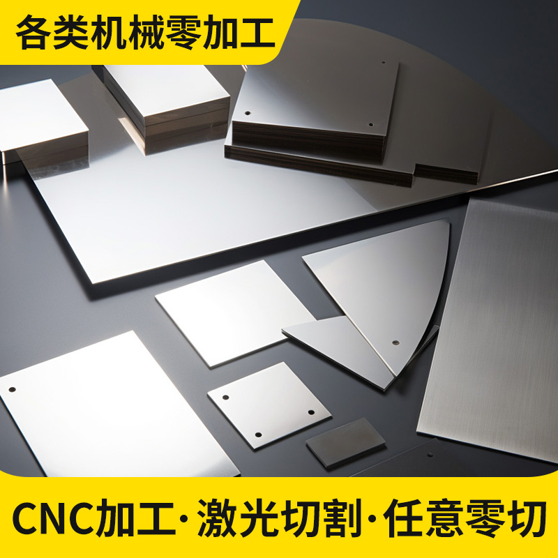 铝合金板零件加工定做 cnc机加工机械不锈钢非标精密五金数控车床 - 图1