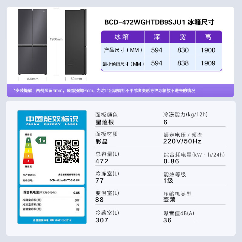 [彩晶面板]海尔冰箱472升超薄零嵌入式全空间保鲜十字门电冰箱594