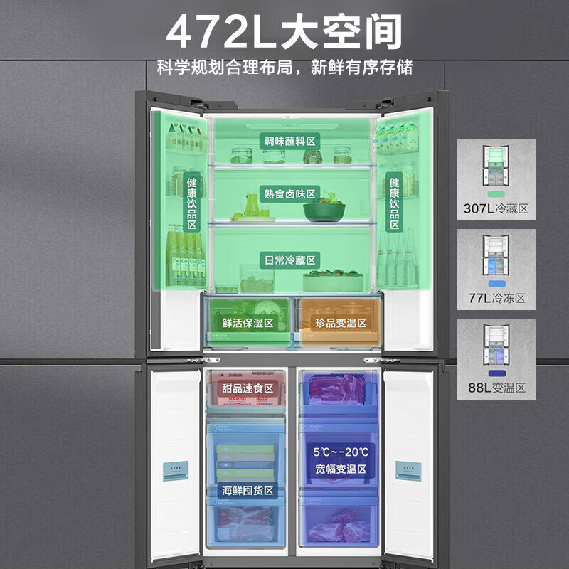 [彩晶面板]海尔冰箱472升超薄零嵌入式全空间保鲜十字门电冰箱594