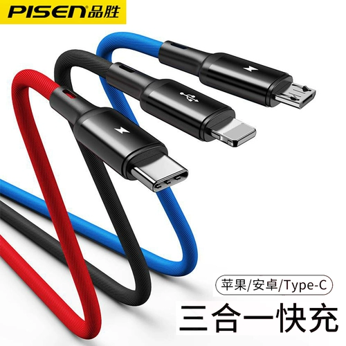 PIN SHENG SANHE ONE DATA CABLE TYPEC SHORT TPC ONE TRAVSTING THERE THERY THERGING TUPC TUPC TUPC TABYC TABY POWER Зарядка казначейства Ultra -Short 3 Fast Charging USB -интерфейс применим к Apple Huawei