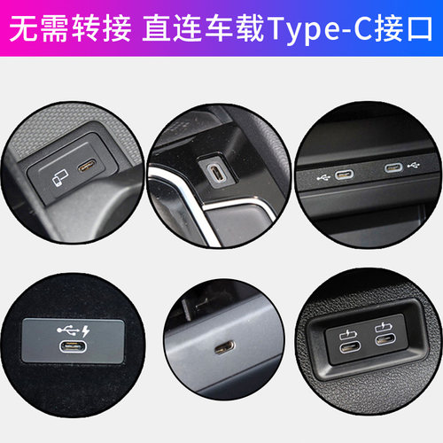 品胜车载充电线typec接口carplay数据线适用奔驰宝马奥迪大众特斯拉理想本田凯迪拉克保时捷苹果安卓手机专用 - 图2