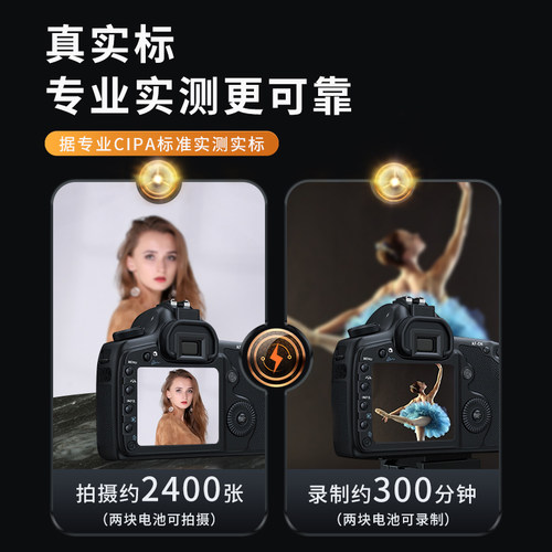 品胜LP-E6电池适用佳能EOS 5D4 5d3 60D 6D 80D 70D 90D 5D2 6D2单反7D 5Dmark4 R R7 R5 R52 R6二代r62相机 - 图2