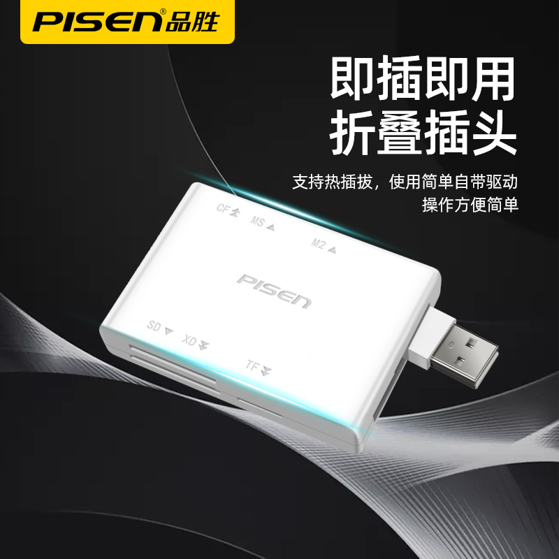 品胜索尼ms卡读卡器sony记忆棒读卡器MS/M2微单ccd相机xd卡USB3.0高速SD车载TF手机内存卡读器卡CF单反储存卡-图0