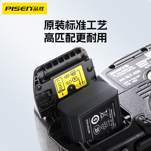 品胜NP-FW50电池npfw50适用索尼a6300 A72 A6500 a5100 NEX5N nex6 QX1微单nex7 a6100 A7S RX10M3 M4充电器 - 图3