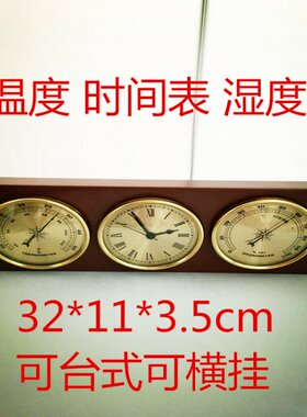 温湿度庭院钟表客厅创意摆件