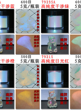 闪粉珍珠粉高光粉偏光粉冰晶粉冰透粉云母粉美甲眼影滴胶颜料徽章