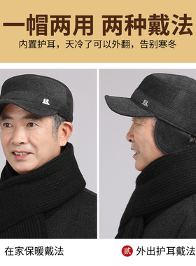 帽子男冬季中老年人保暖护耳平顶帽棉爷爷爸爸老人加厚毛呢鸭舌帽