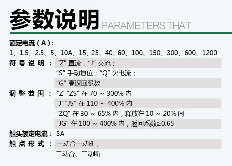 JL14 11ZQ JG 1A5A10A20A30A40A60A80A欠电流过流交流直流继电器 - 图3