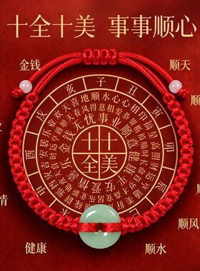 本命年红绳手链2027手工编织耐磨吉祥平安转运装饰品男女款可调节