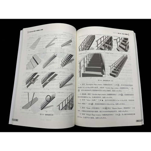 官网正版 CityEngine 城市三维建模入门教程 车明亮 王英利 王晓文 背景底图 软件界面 场景器 编辑器 控制台 网格构成 环境参数 - 图0