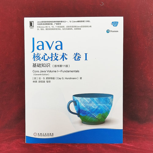 官网正版 Java核心技术 卷1 基础知识 原书第11版 凯霍斯特曼 9787111636663 机械工业出版社旗舰店 - 图0