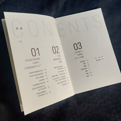 官网正版 打开孩子世界的100个问题 有趣的亲子对话魔法 乌里珂 杜普夫纳 良好沟通 家庭生活 价值观传递 - 图2