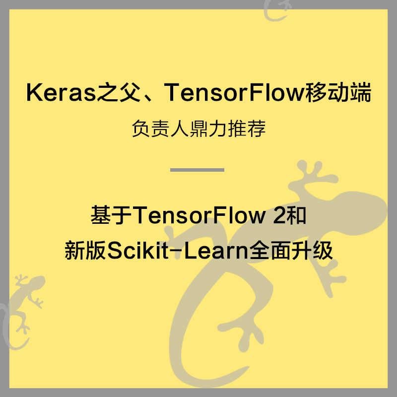 机器学习实战 基于Scikit-Learn Keras和TensorFlow 原书第2版 奥雷利安 深度学习 神经网络 蜥蜴书 - 图2