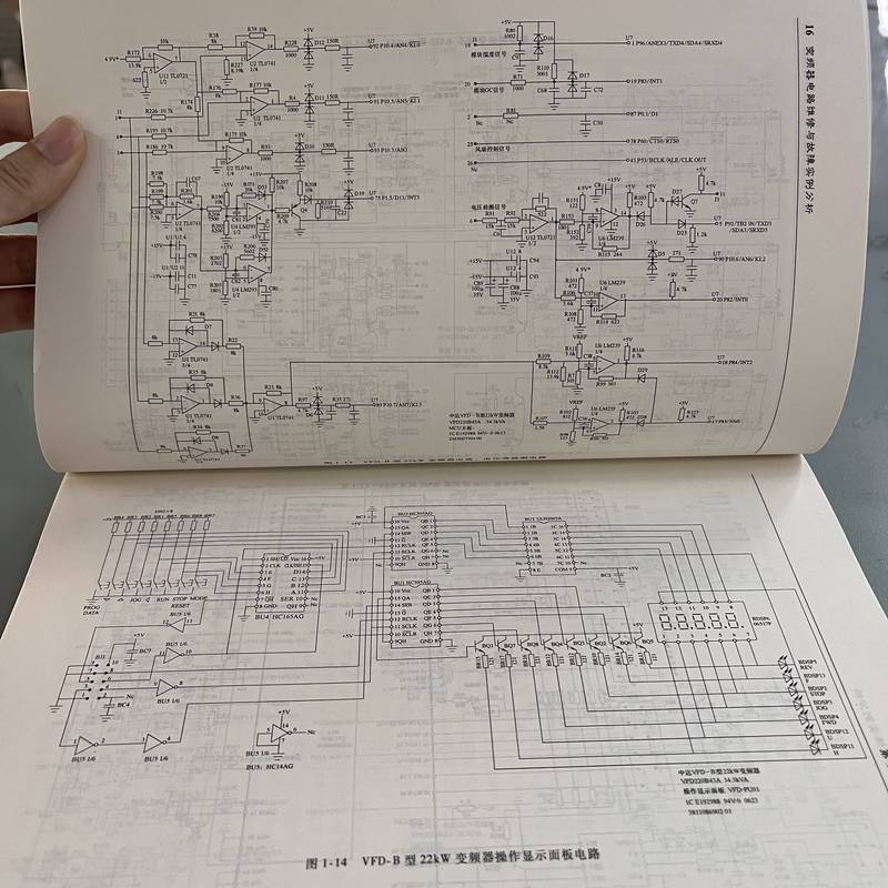 官网正版 变频器电路维修与故障实例分析 咸庆信 整机构成 单元电路 故障检测检修入门 电子电路元器件 电气传动自动化工程设计