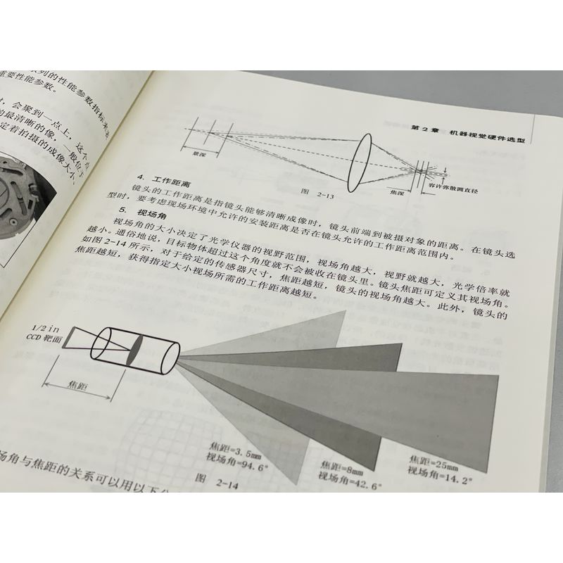 官网正版 ABB工业机器人视觉集成应用精析智通教育教材编写组机器视觉技术软件编程智能相机自动化硬件-图1