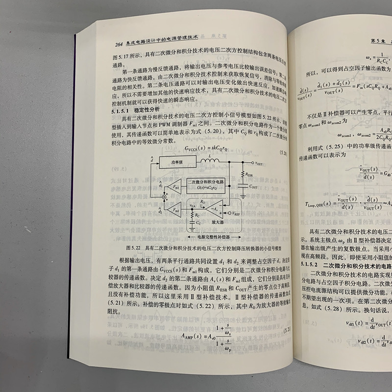 集成电路设计中的电源管理技术陈科宏低压差线性稳压器高压器件电压模式电流模式单电感多输出转换器电池充电器-图3