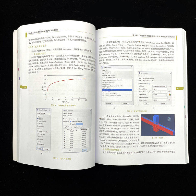 官网正版 ABAQUS建筑结构防灾减灾分析实例教程 钱凯 9787111790709 机械工业出版社 教材,淘宝优惠券,粉丝福利购,淘宝优惠卷
