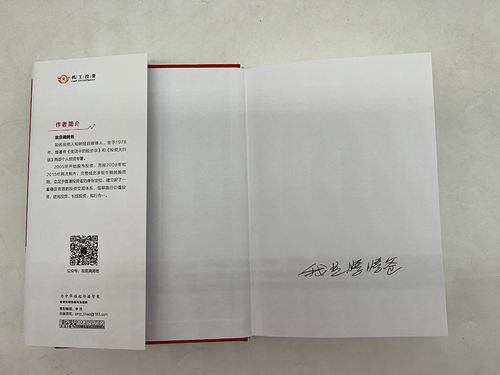 签名版 官网正版 一本书看透A股 我是腾腾爸 投资体系 定性定量分析 选股标准 分析模型 财报运用 逆向投资 价值区 交易心态 - 图1