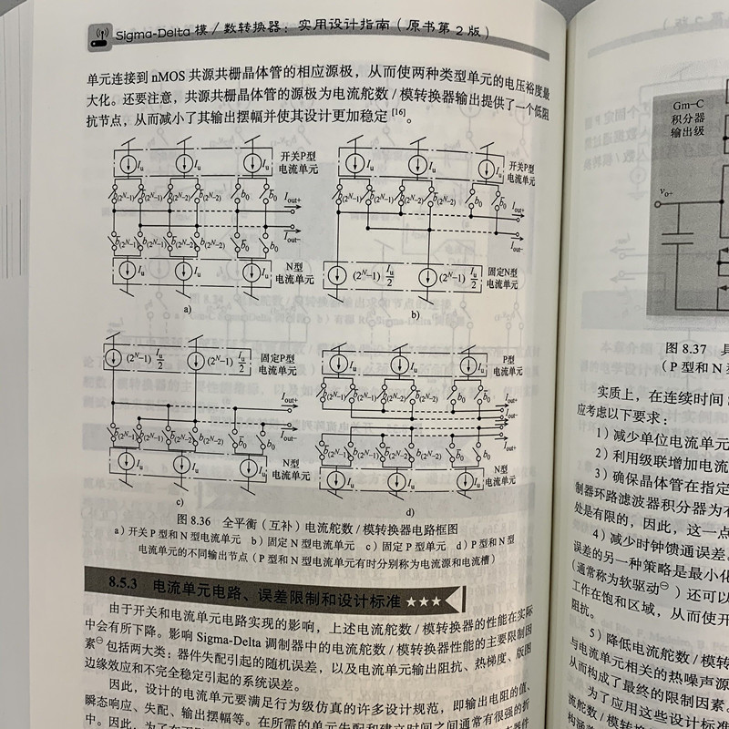 官网正版 Sigma-Delta模数转换器实用设计指南原书第2版 CMOS模数转换器ADC原理设计实例仿真集成电路芯片IC设计电路系统设计-图3