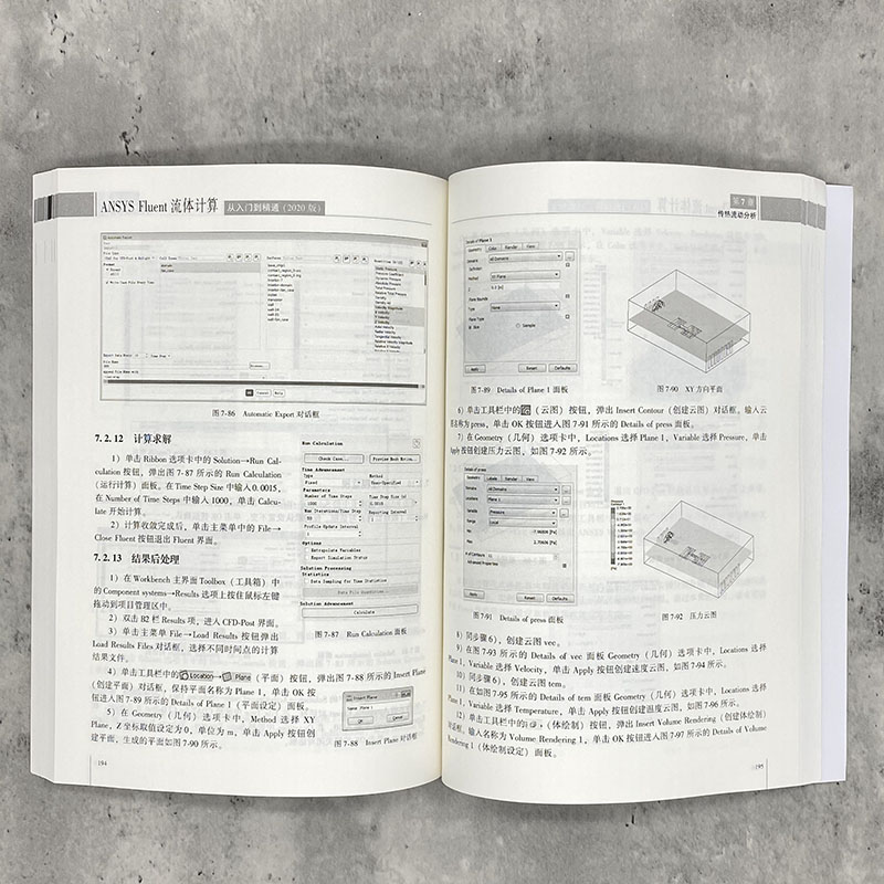 官方正版 ANSYS Fluent流体计算从入门到精通 丁伟 2020版 稳态 瞬态模拟 多孔介质 气动噪声 动网格 - 图1