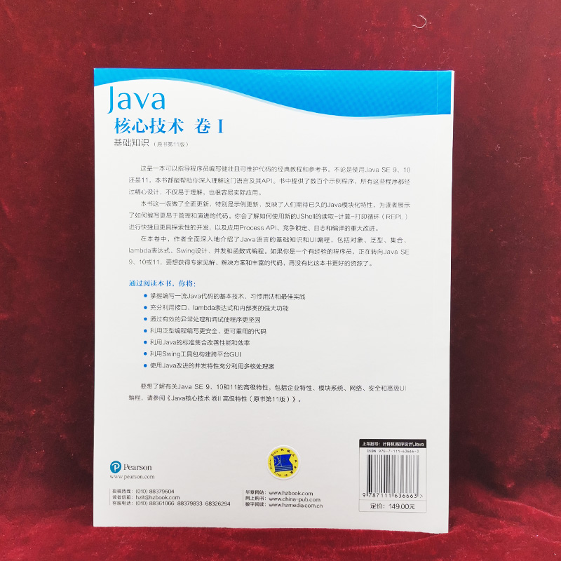 官网正版 Java核心技术 卷1 基础知识 原书第11版 凯霍斯特曼 9787111636663 机械工业出版社旗舰店 - 图1