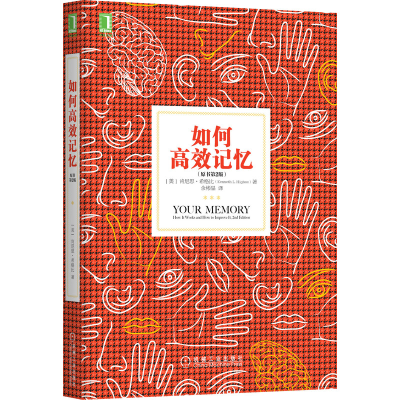 套装官网正版学霸培养书单共6册刻意练习+如何高效学习+如何高效记忆+如何高效阅读+如何达成目标+学会如何学习-图1