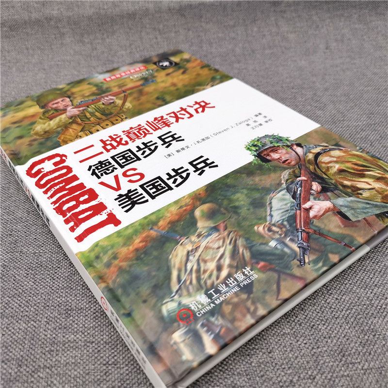 官网正版二战巅峰对决德国步兵VS美国步兵斯蒂文 J扎洛加阿登诺曼底作战定位后勤供应通信体系武器装备战术指挥体系-图1