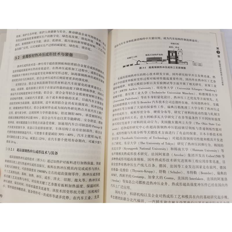 官网正版 绿色制造工艺与装备 单忠德 刘丰 孙启利 出版基金项目 理论方法 技术 无模铸造复合成形 塑性成形 焊接 切削加工