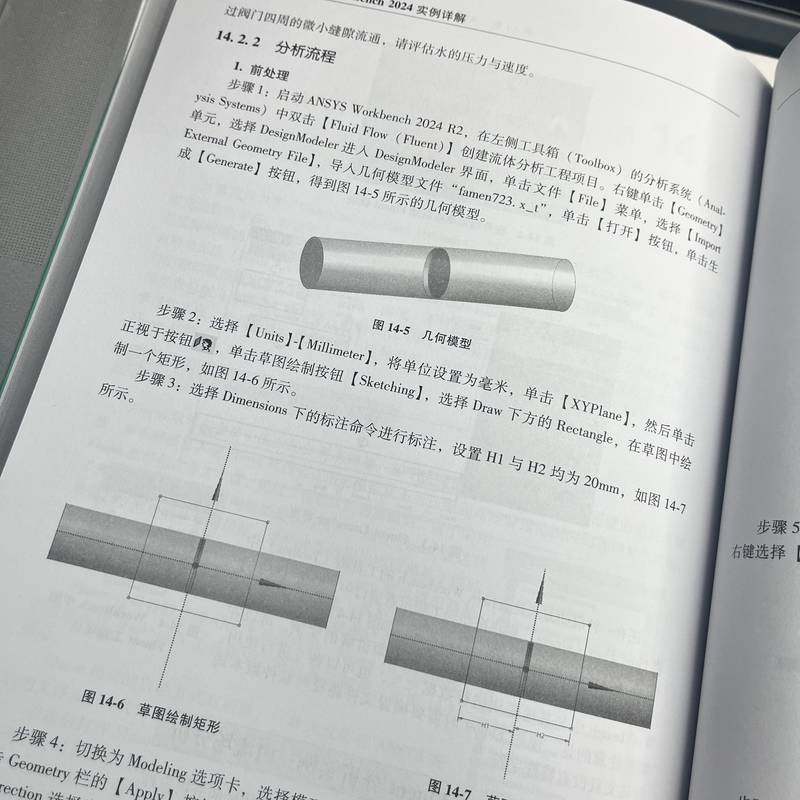 官网现货 ANSYS Workbench 2024实例详解  喻高远 ANSYS Workbench 实例详解 9787111769538 机械工业出版社,淘宝优惠券,粉丝福利购,淘宝优惠卷