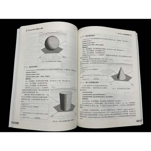 官网正版 CityEngine 城市三维建模入门教程 车明亮 王英利 王晓文 背景底图 软件界面 场景器 编辑器 控制台 网格构成 环境参数 - 图1